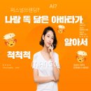 변은주 | (무료 특강)AI로 나만의 아바타 만들기