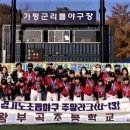 의왕부곡초등학교 이미지