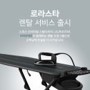 주식회사 현대렌탈서비스
