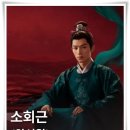 회야연 | 중드 "당궁기안지청무풍명" 궁궐에서 벌어진 충격 밀실 살인!