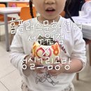 [도로]홈플러스 서수원점 | 홈플러스 문화센터 서수원점 물감페인팅 반려화분 힙팟 만들기 클래스 수원 공방 출장 후기