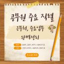 대마보건진료소 | 9급 공무원 행정직, 기술직 주요 직렬 근무처 및 주요 업무 알아보기