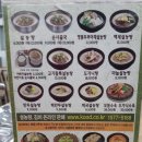 신선설농탕 도곡 이미지