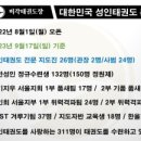 국가대표 한국체대 지기지우 도성태권도 이미지