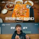 LA식당 부대찌개 1인분+ 밥한공기 양 이미지