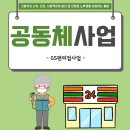 GS25 부산명륜역점 네이버블로그