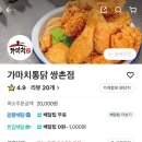 가마치통닭(쌍촌점) 이미지