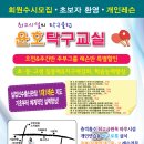 윤호탁구교실