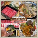 J1184 | [동탄 샤브샤브 맛집] 프리미엄 무한리필 샤브샤브 맛집! 샤브20 동탄2신도시점 솔직 후기