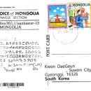 Voice of Mongolia 일본어방송의 베리카드 이미지