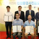 신한환경