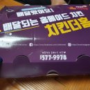 치킨더홈포항 네이버블로그