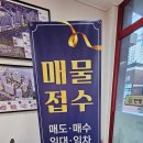 진해공인중개사 사무소 이미지