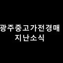 수원지방법원성남지원집행관사무소