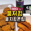 bbq 세종산울점