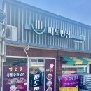 파도반점 이미지