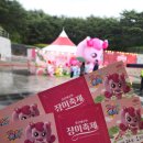 울산대공원 장미축제 캐치티니핑 팬미팅 후기