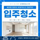 우미크리닝 네이버블로그