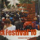 FUJI ROCK FESTIVAL`10 1차 아티스트 이거인듯.. 이미지