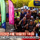 신정호국민관광지 | 2026 아산 신정호 울트라마라톤 대회 신청 정보 (+코스 상세후기)