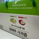 중세동농산물영농조합법인 | 편하게 챙길 수 있는 건강 주스 : 양배추사과즙 추천후기 :-)