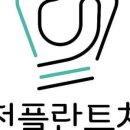 유천플란트치과의원 이미지