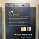 책과인쇄박물관 이미지