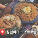 곱창이 끝내줘요 | [성신여대 맛집] 비 오는 날엔 역시 소곱창전골🍲 성신여대 비스트로홈 후기