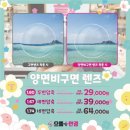 으뜸플러스안경 대구두류점 이미지