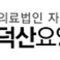 의료법인 자은의료재단 이미지