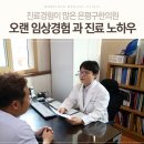 고운사랑한의원 이미지