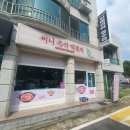 왕길동 꼬마김밥 | [인천 검단] 써니즉석떡볶이 / 내돈내산 간단후기