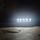 해양공사노동조합 | 캠퍼스- 농업테마공원-삼호대교- 나불도- 목포지방해양수산청 -갓바위(우회)- 삼학도유원지(김대중 노벨...