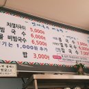 맛나국수 이미지