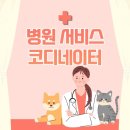 백제간호쌍촌점학원 | [병원서비스코디네이터]쌍촌백제간호학원(병원코디네이터과정)