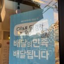 인생닭강정 - 전주시 덕진구 솔내8길 17 | 인생닭강정