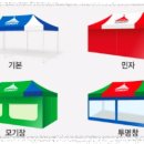 코오롱천막