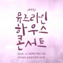 뮤즈 하우스 이미지