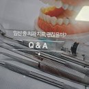 보석치과의원 이미지