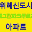위례숲공인중개사사무소 이미지