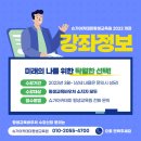 슈가아카데미평생교육원