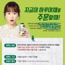 하루야채 이미지