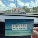 넘버원주유소 | [ 괌 넘버원 렌트카 ] 카마로 오픈카 괌 한인 렌트카 카모아 예약 내돈내산 후기
