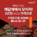 충의로 | 의정부 샤브샤브 맛과 가격으로 승부하는 예닮채 무한리필 샤브샤브 후기