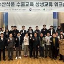 한국농수산식품유통공사농수산식품유통교육원 이미지