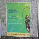 점핑클럽 줄넘기 종암점 | 아이들이 달라지는 순간, 줄넘기 수업이 주는 숨은 힘과 활용법