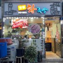 정통왕족발 이미지