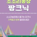 우리돈농장 이미지