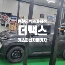 가좌점현대자동차 이미지