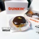 던킨도너츠서대문 | 던킨도너츠 메뉴 종류 가격 던킨 두바이도넛 내돈내산 후기